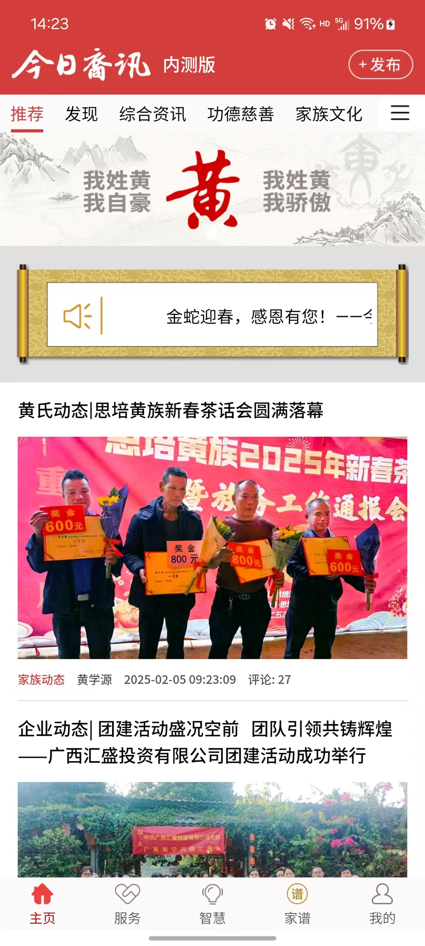 精彩截图-今日裔讯2026官方新版