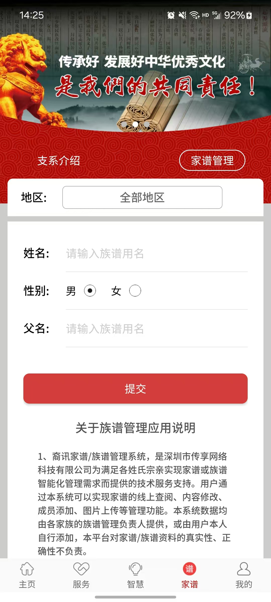 精彩截图-今日裔讯2026官方新版