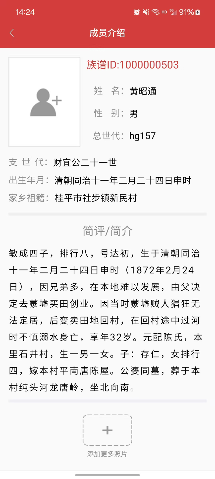 精彩截图-今日裔讯2026官方新版