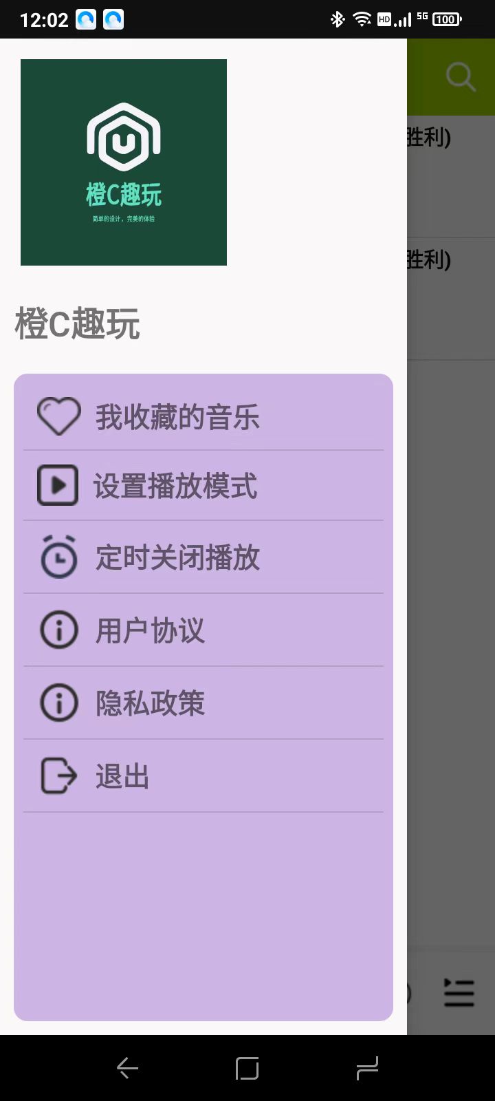 精彩截图-橙C趣玩2026官方新版