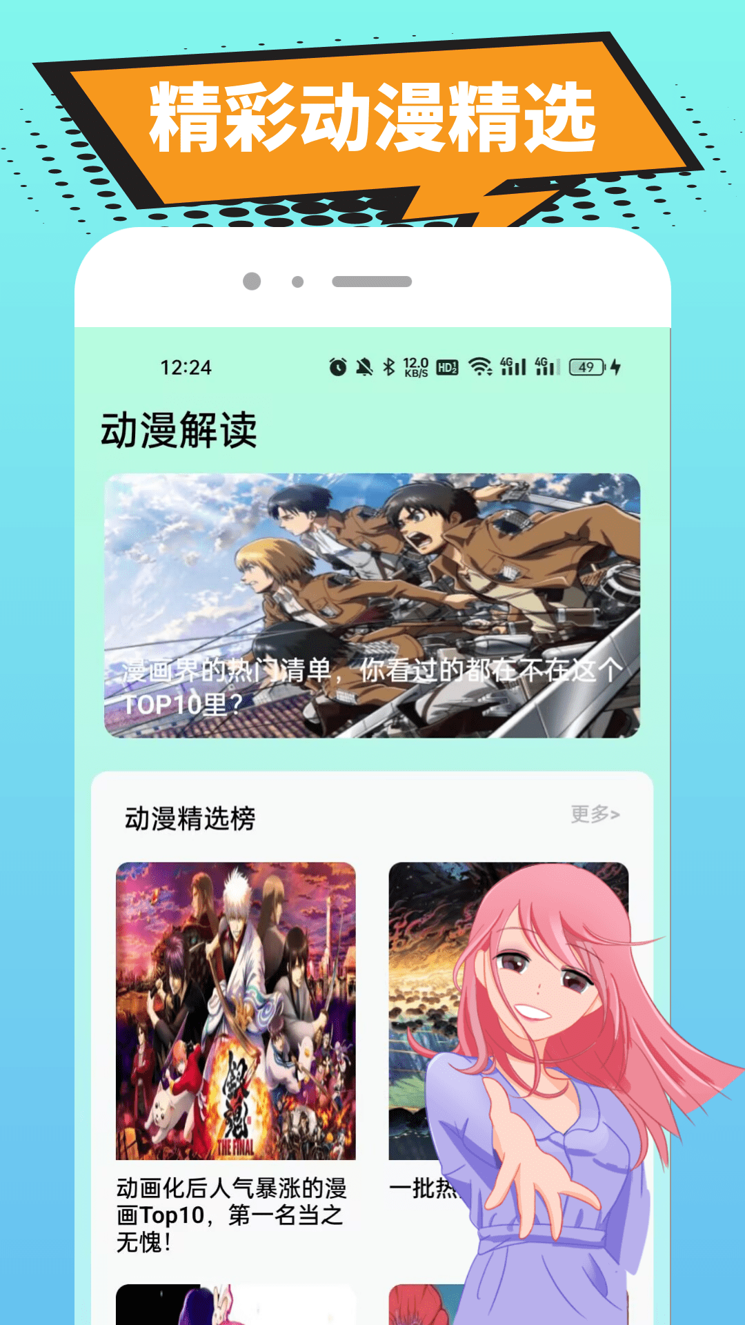 精彩截图-omofun动漫2026官方新版