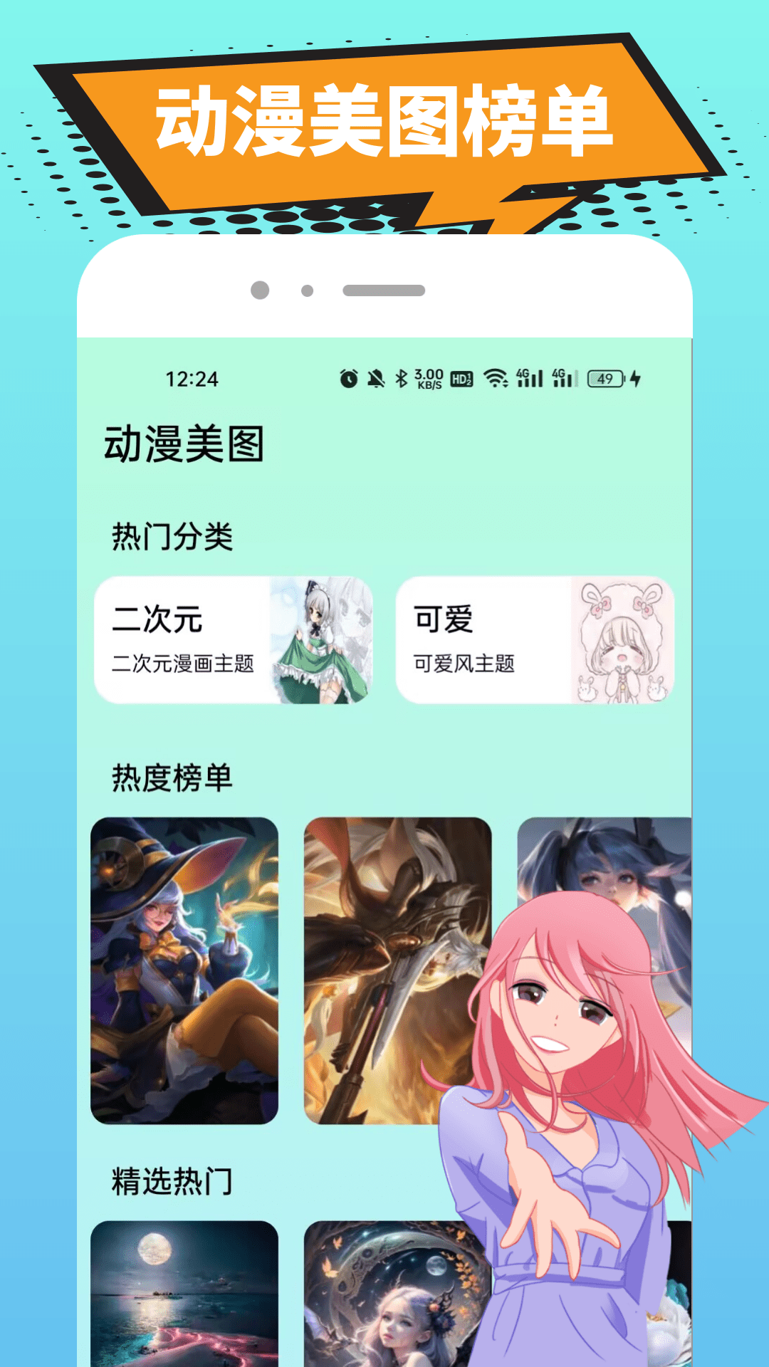 精彩截图-omofun动漫2026官方新版