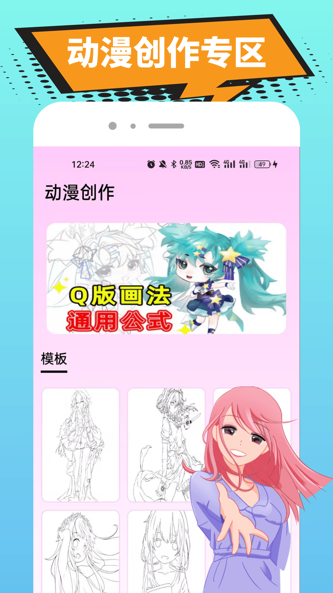 精彩截图-omofun动漫2025官方新版