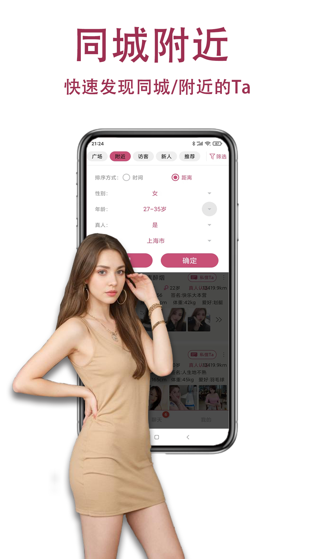 精彩截图-ShowMe2026官方新版