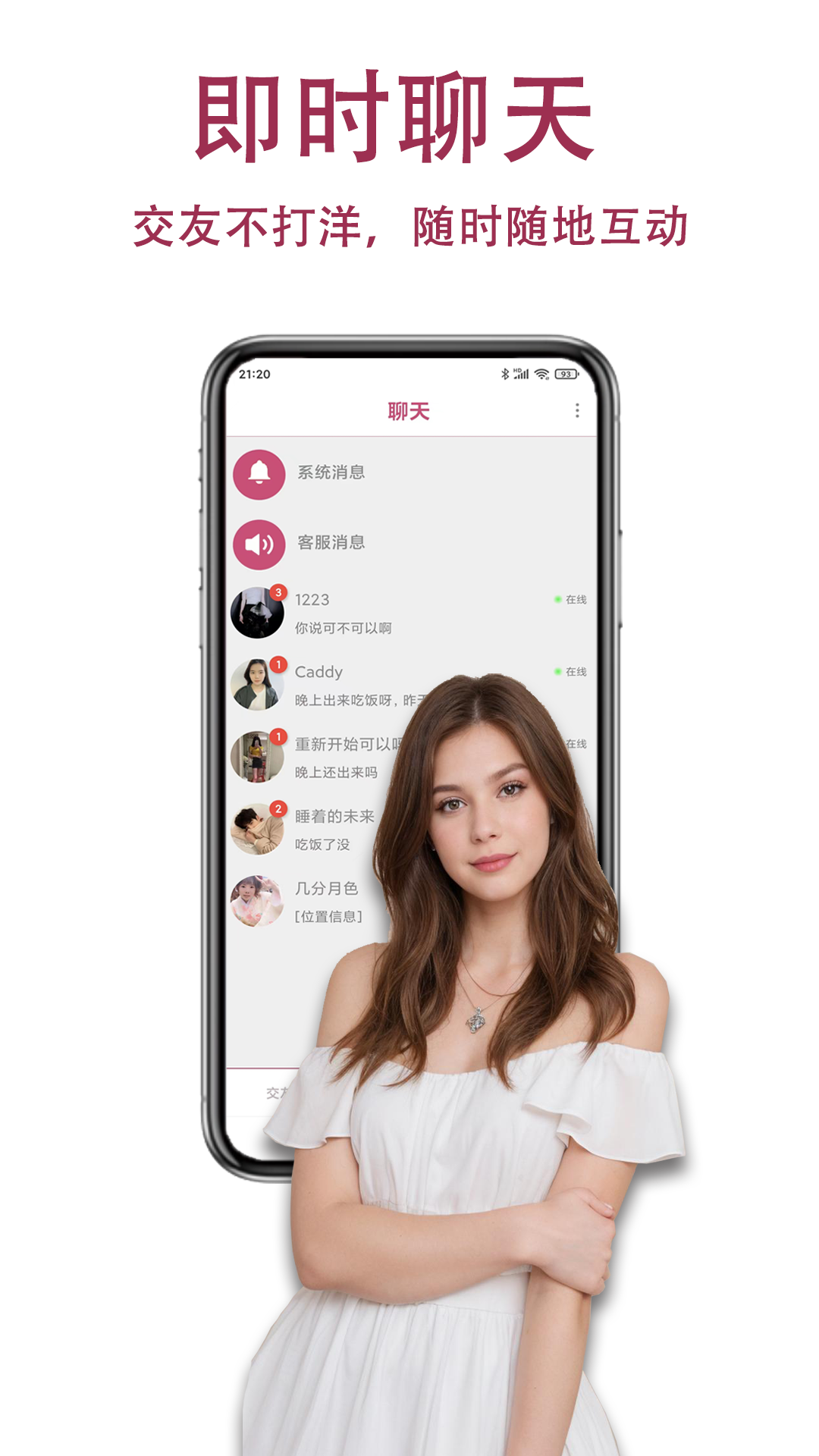 精彩截图-ShowMe2026官方新版