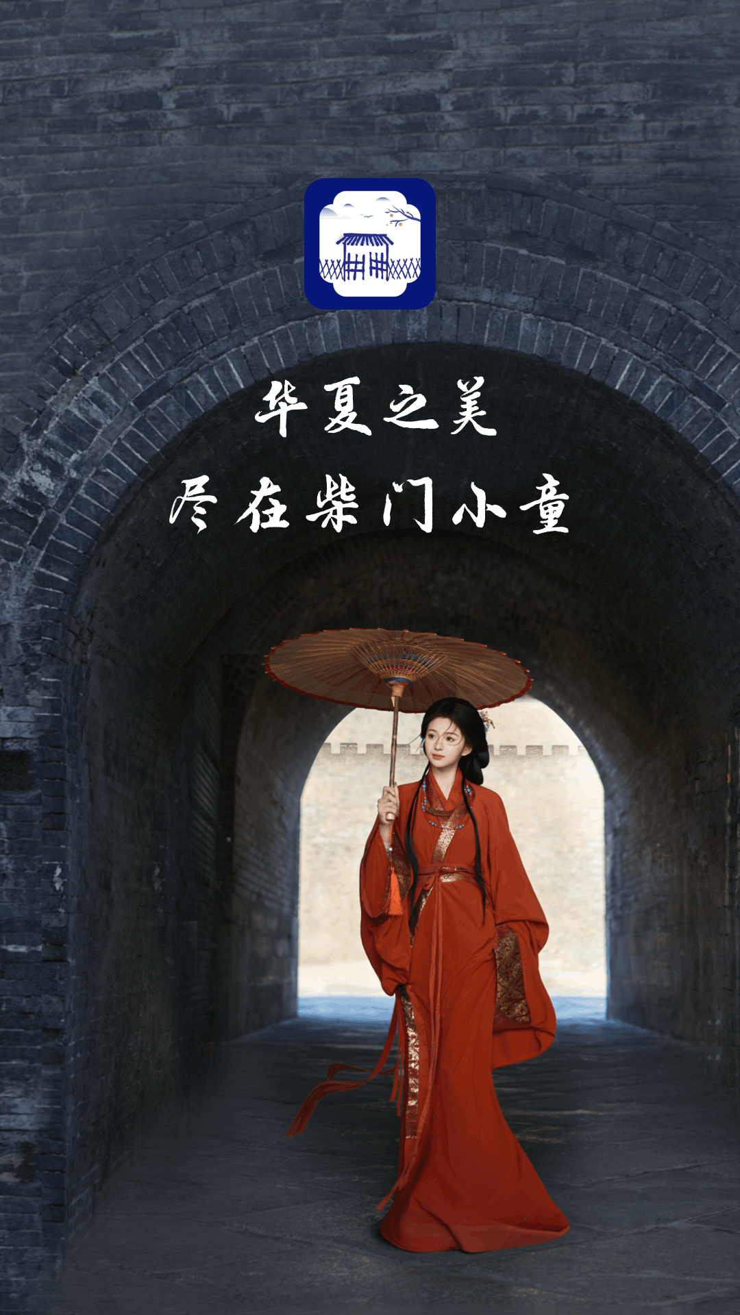 精彩截图-柴门小童2026官方新版