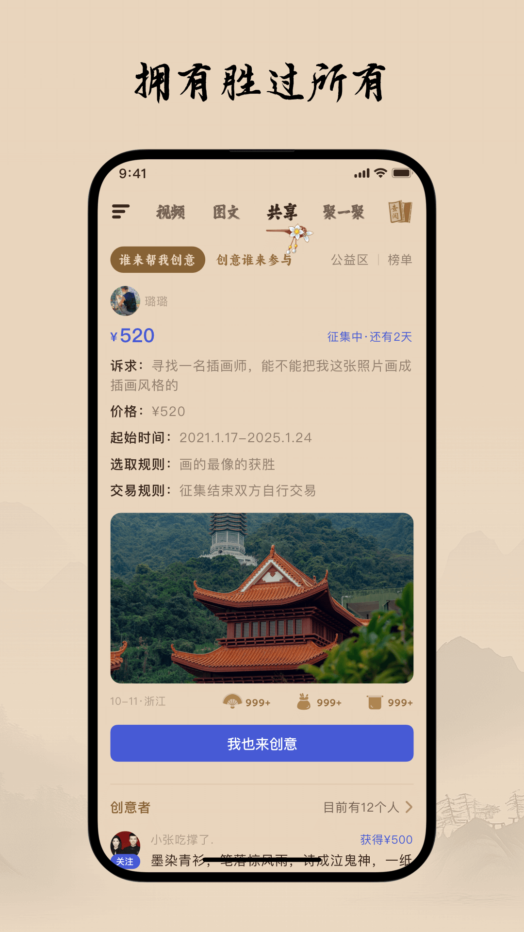 精彩截图-柴门小童2026官方新版