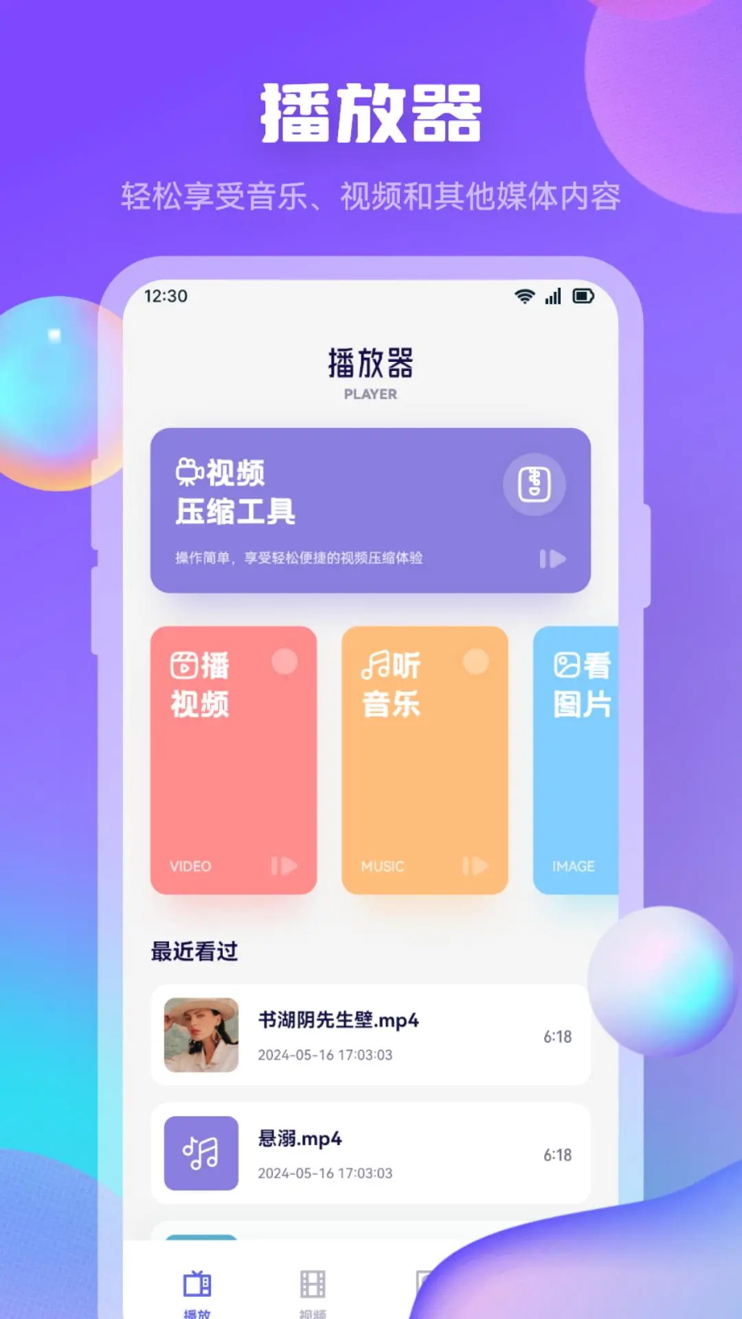 精彩截图-乐看2025官方新版