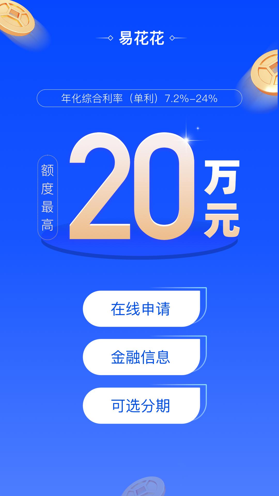 易花花 截图 1