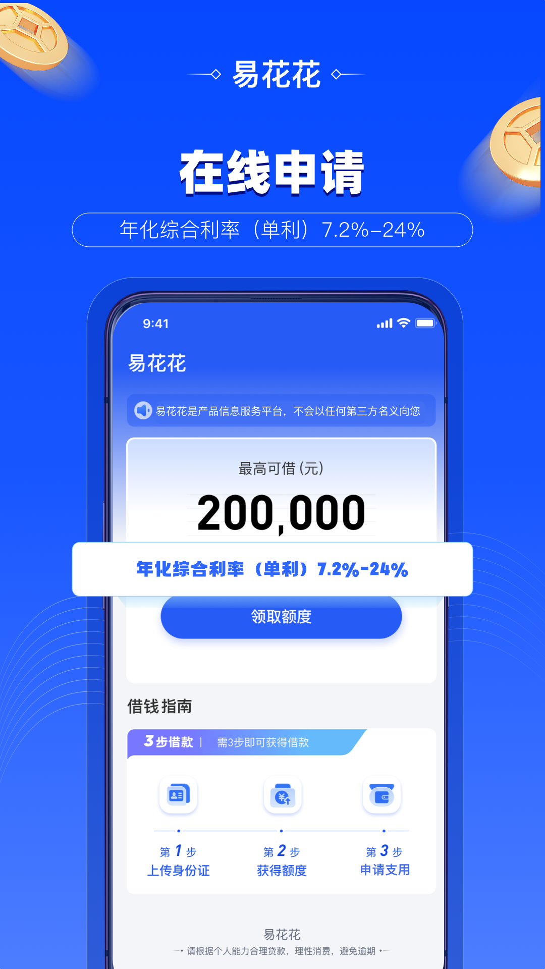 易花花 截图 2