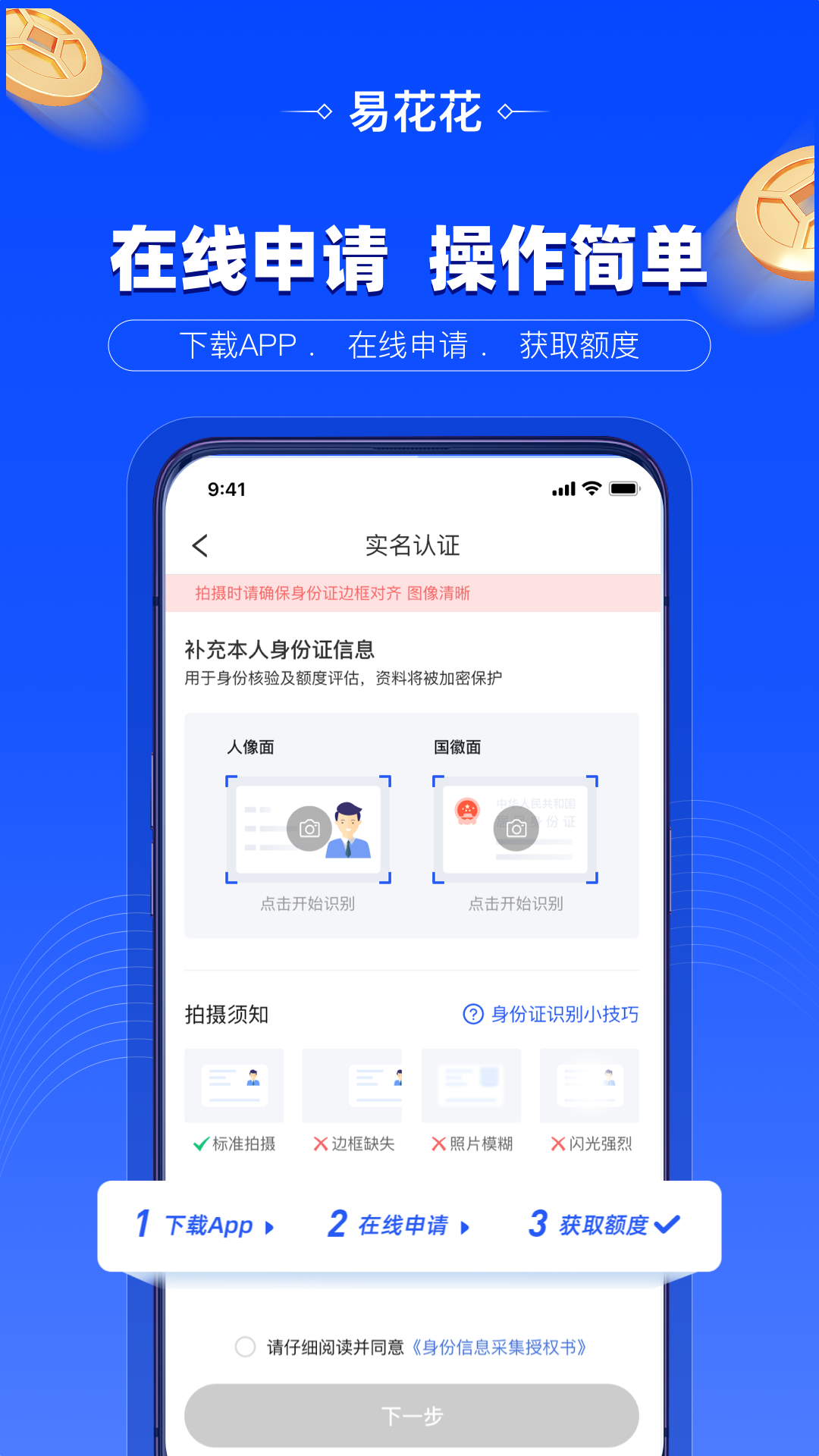 精彩截图-易花花2026官方新版