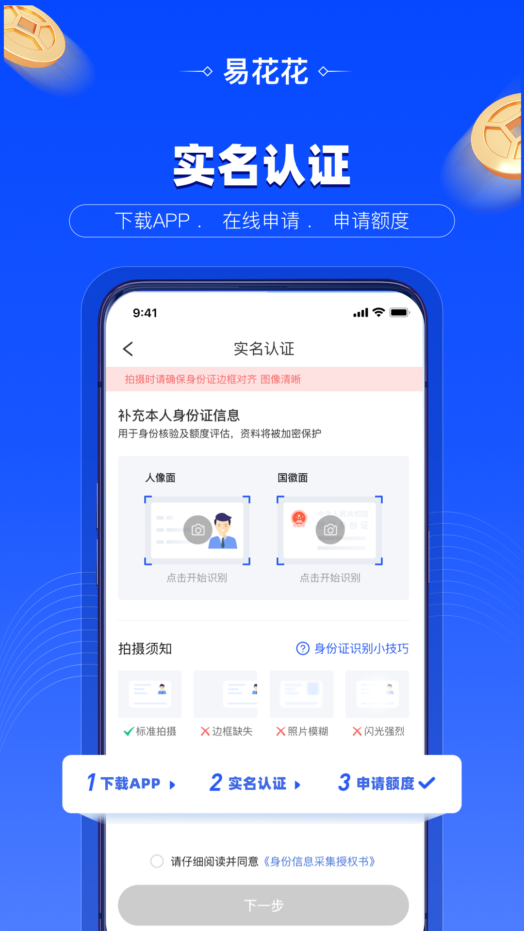 精彩截图-易花花2026官方新版