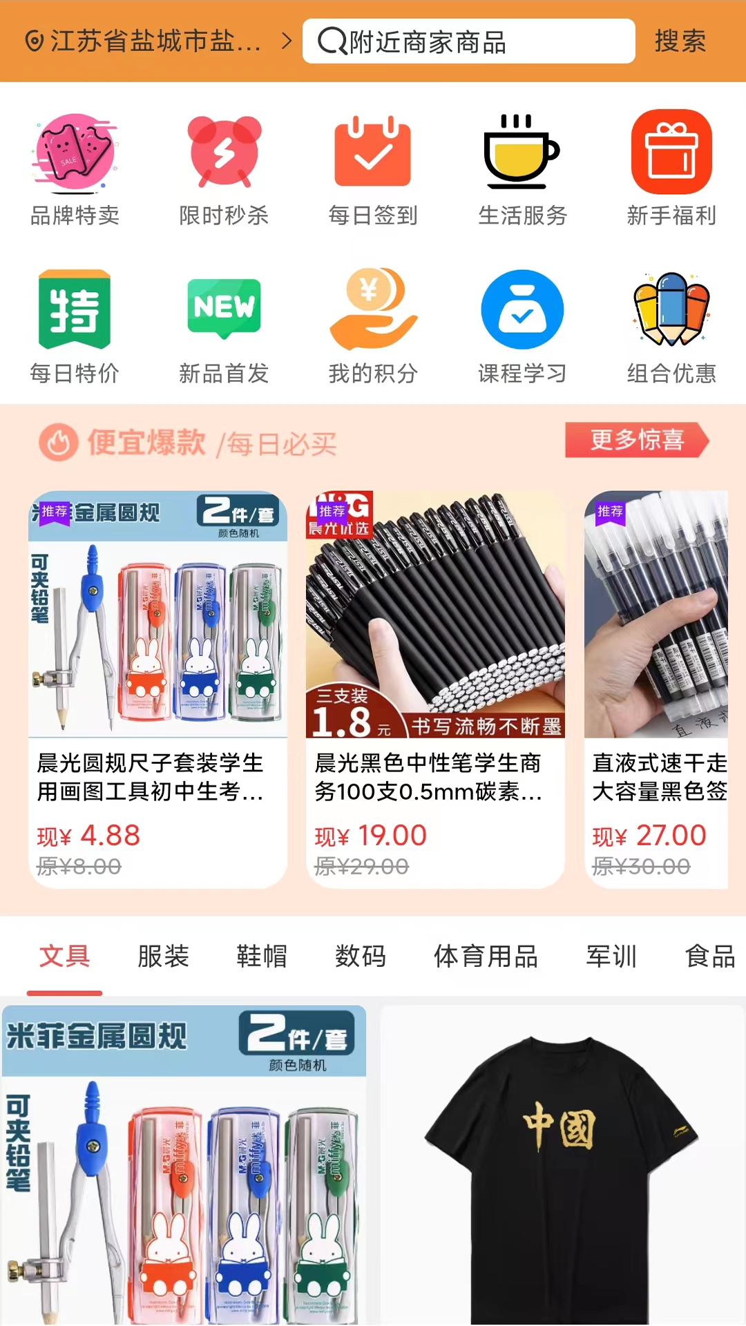 精彩截图-勉学优品2026官方新版