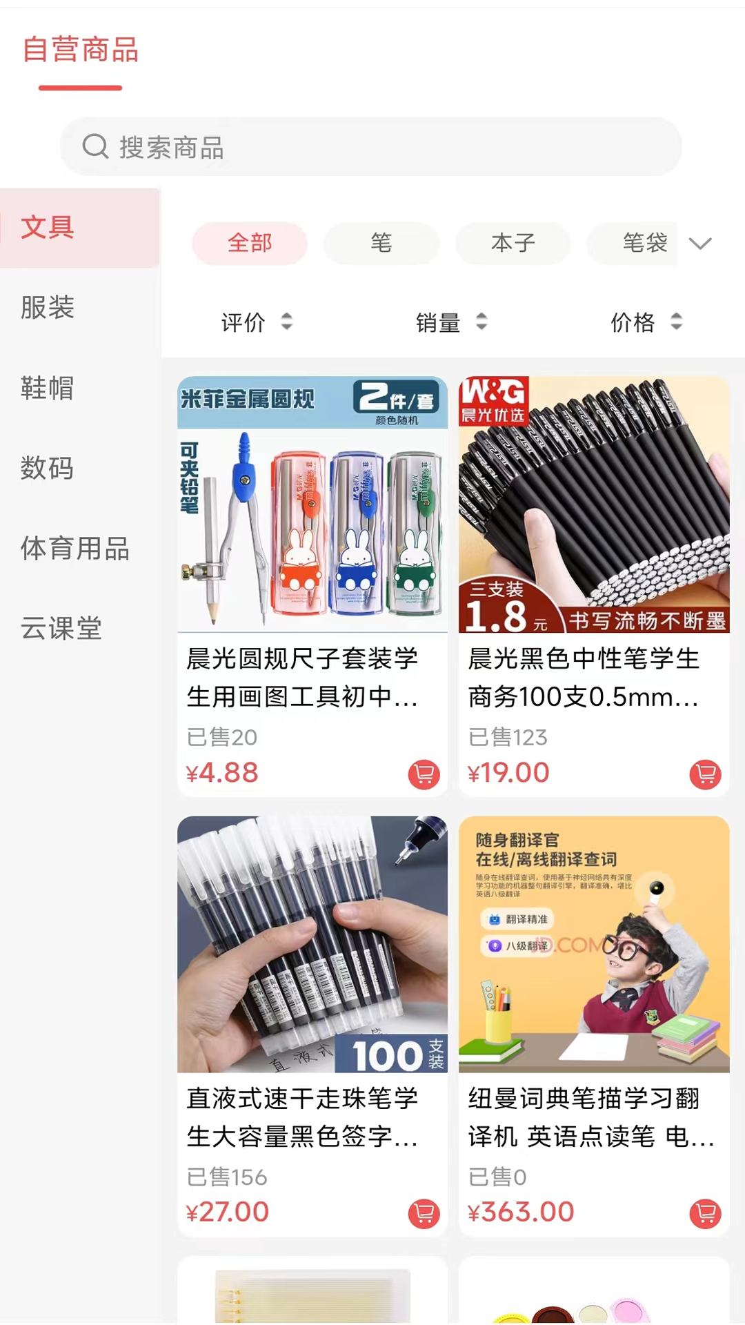 精彩截图-勉学优品2026官方新版