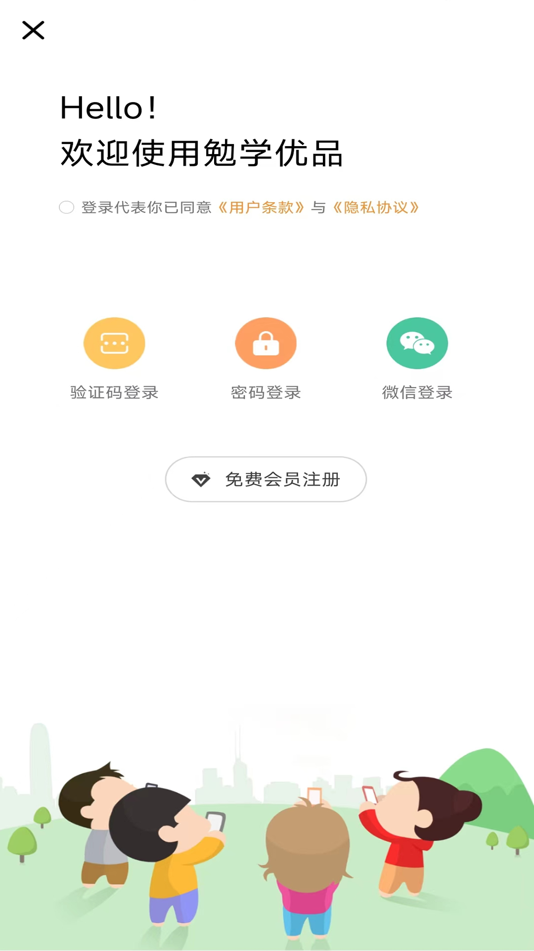 精彩截图-勉学优品2026官方新版