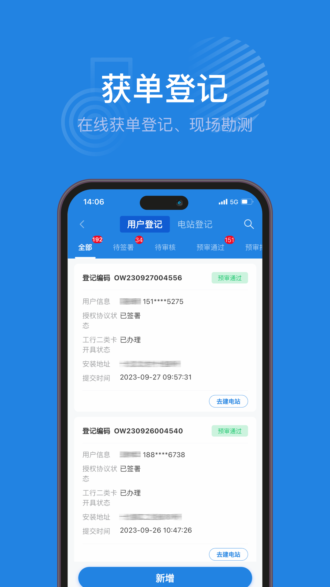 纳晖绿能安卓版高清截图