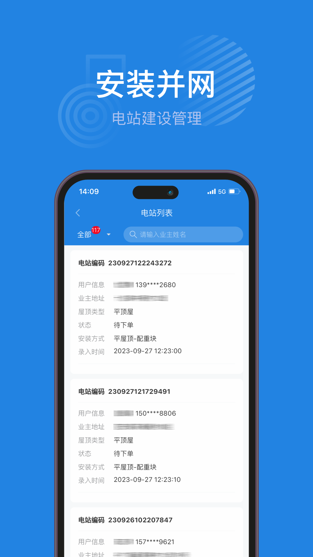 精彩截图-纳晖绿能2025官方新版