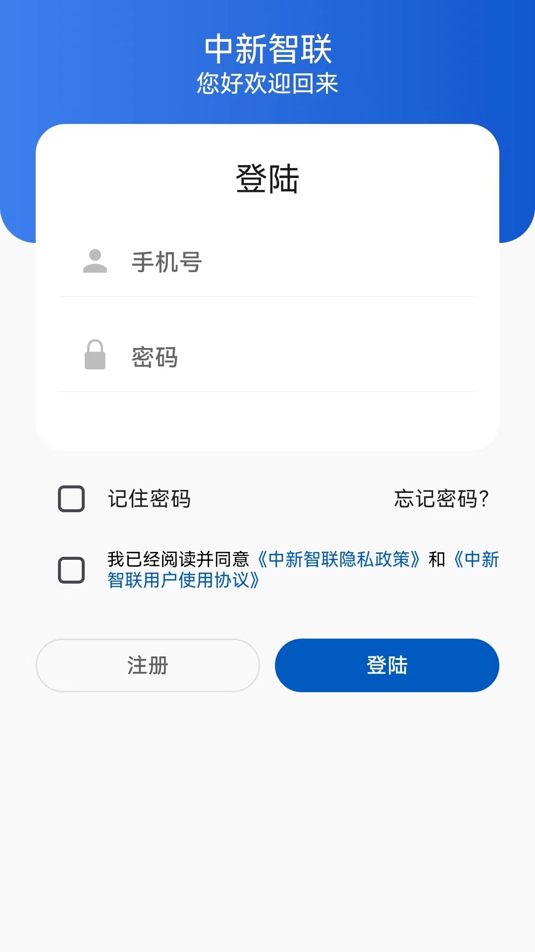 精彩截图-中新智联2025官方新版