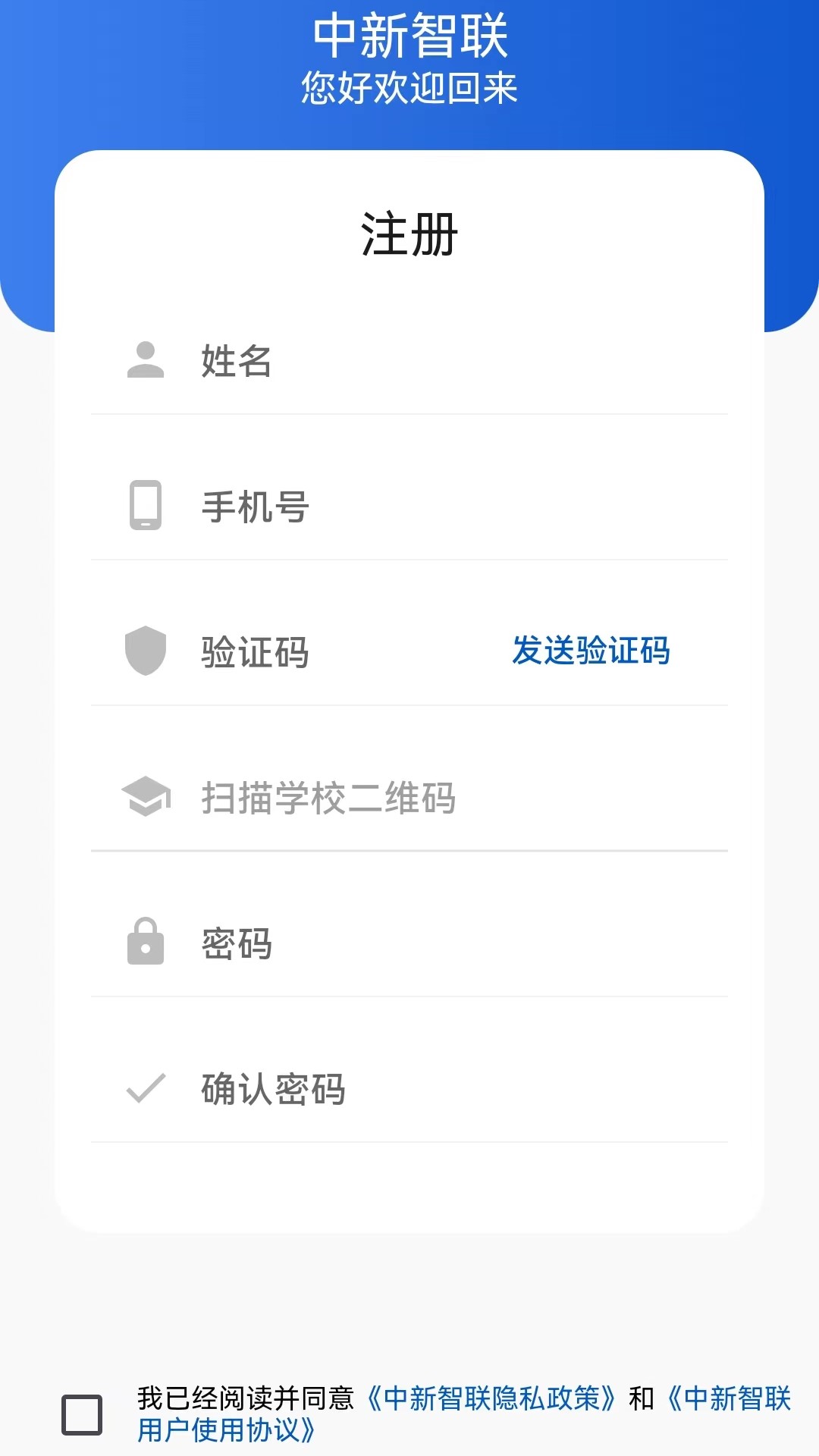 精彩截图-中新智联2025官方新版