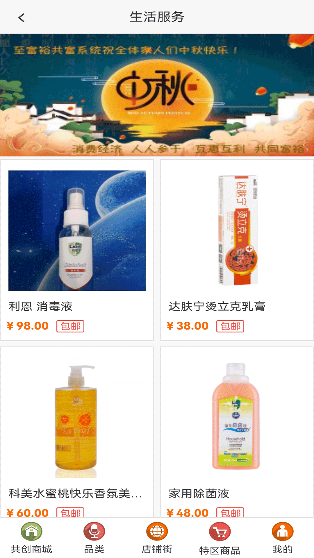 精彩截图-至富裕2026官方新版