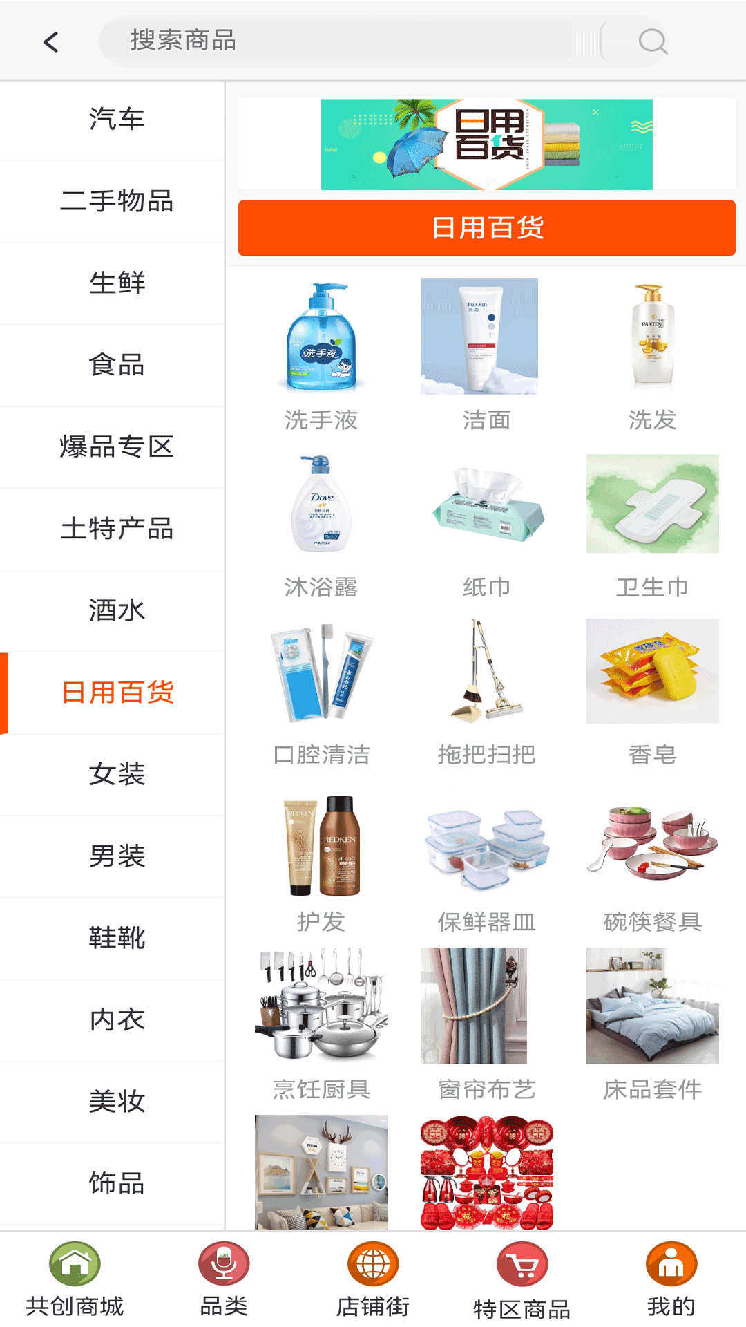 精彩截图-至富裕2026官方新版