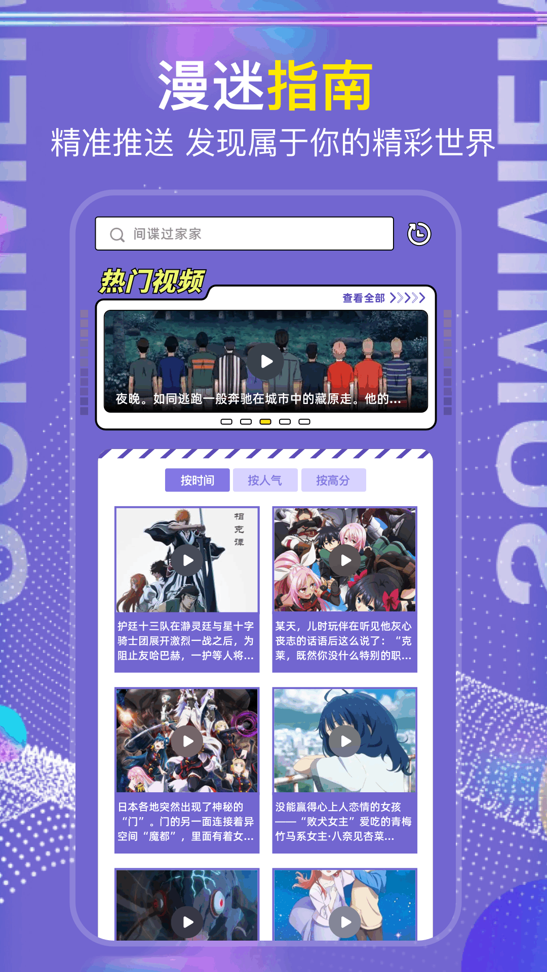 精彩截图-次元城2025官方新版