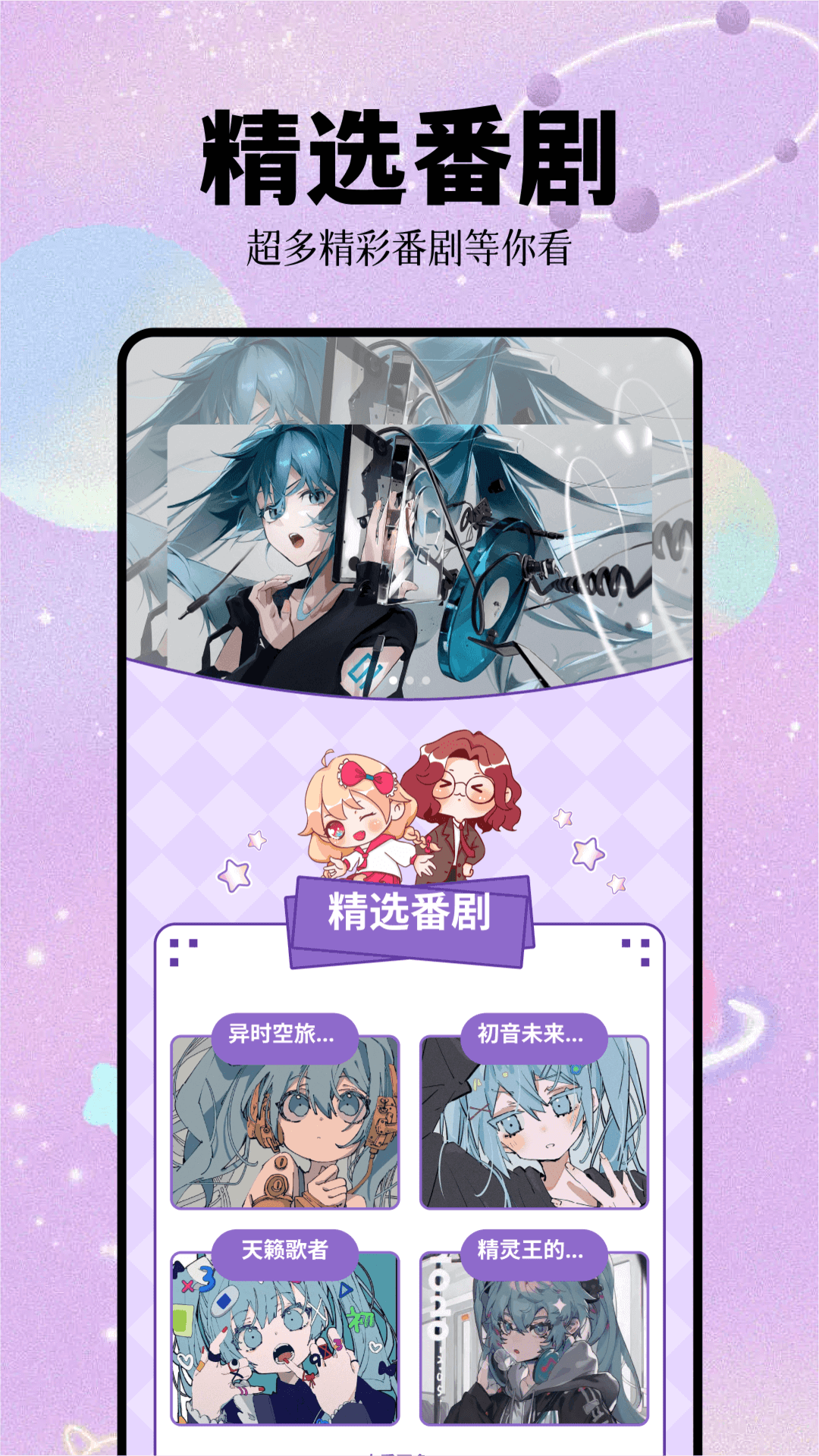 精彩截图-次元城2026官方新版