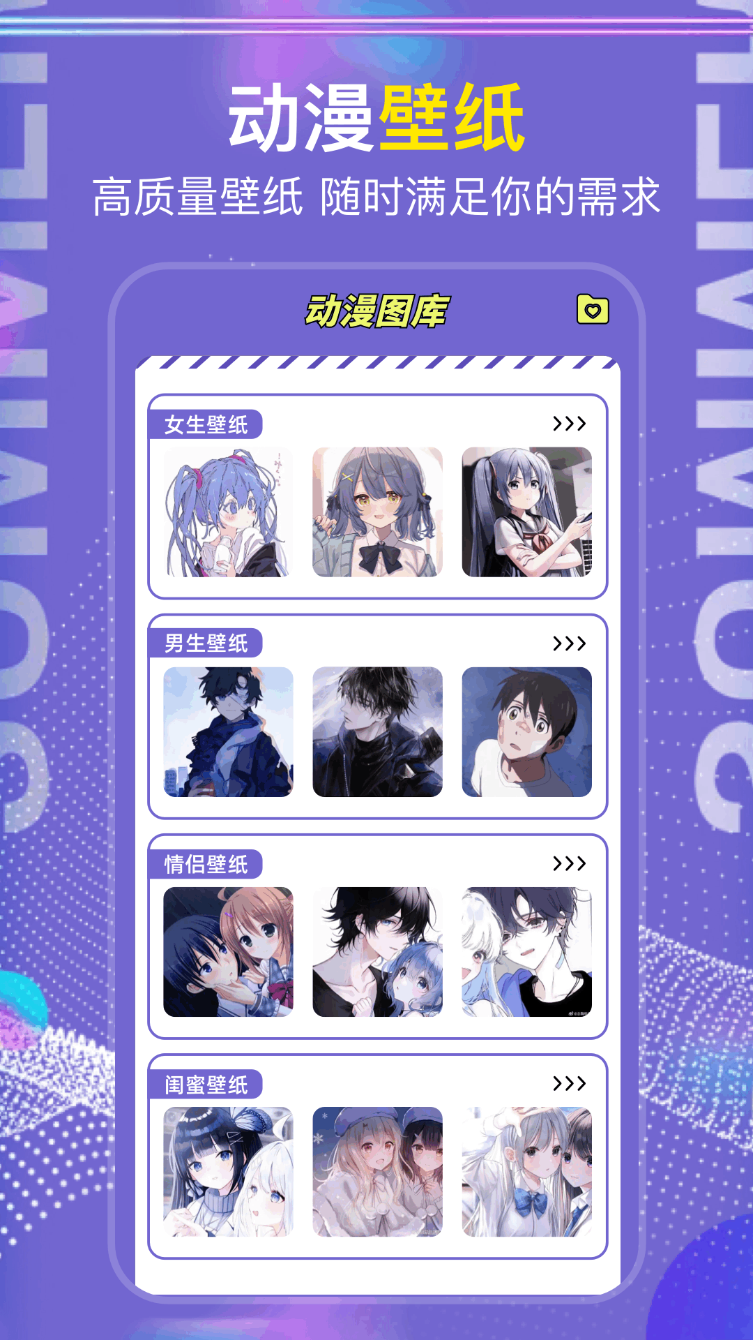 精彩截图-次元城2025官方新版