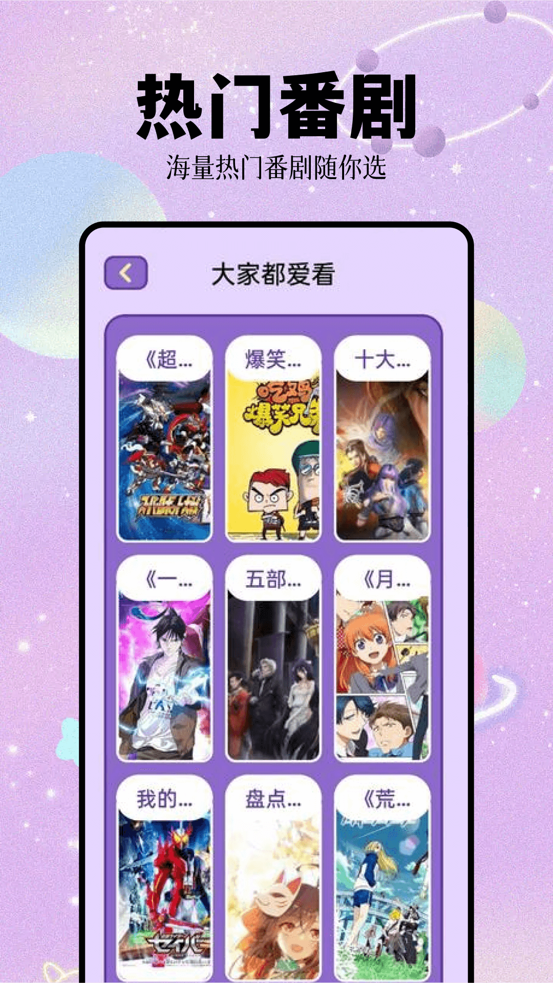 精彩截图-次元城2026官方新版