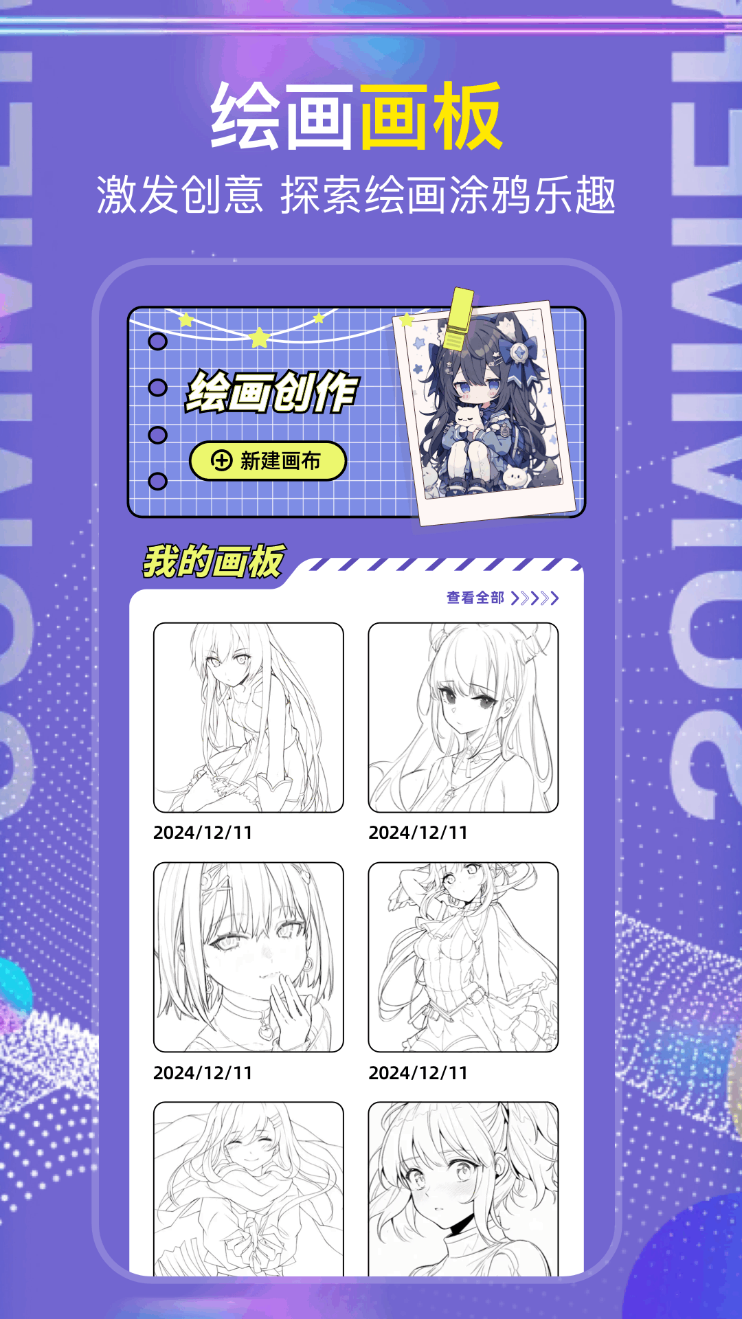 精彩截图-次元城2025官方新版