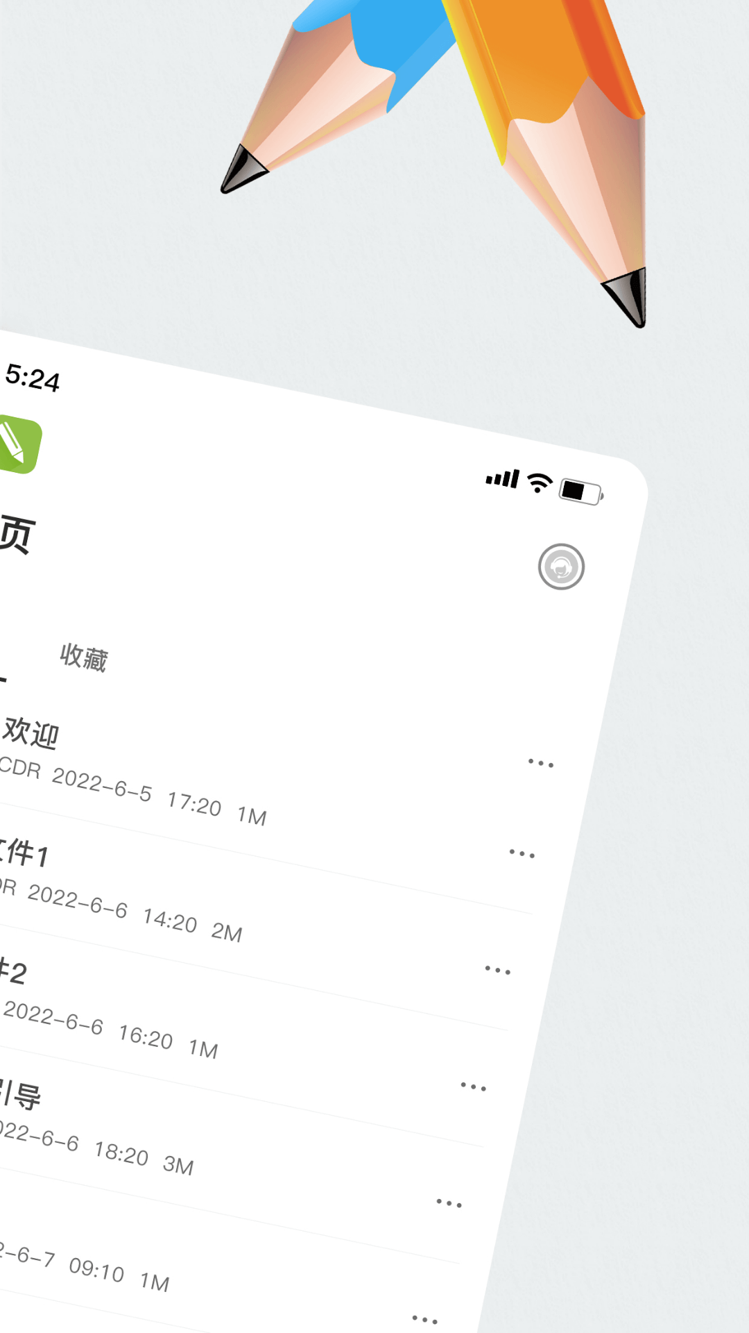 精彩截图-CDR2025官方新版