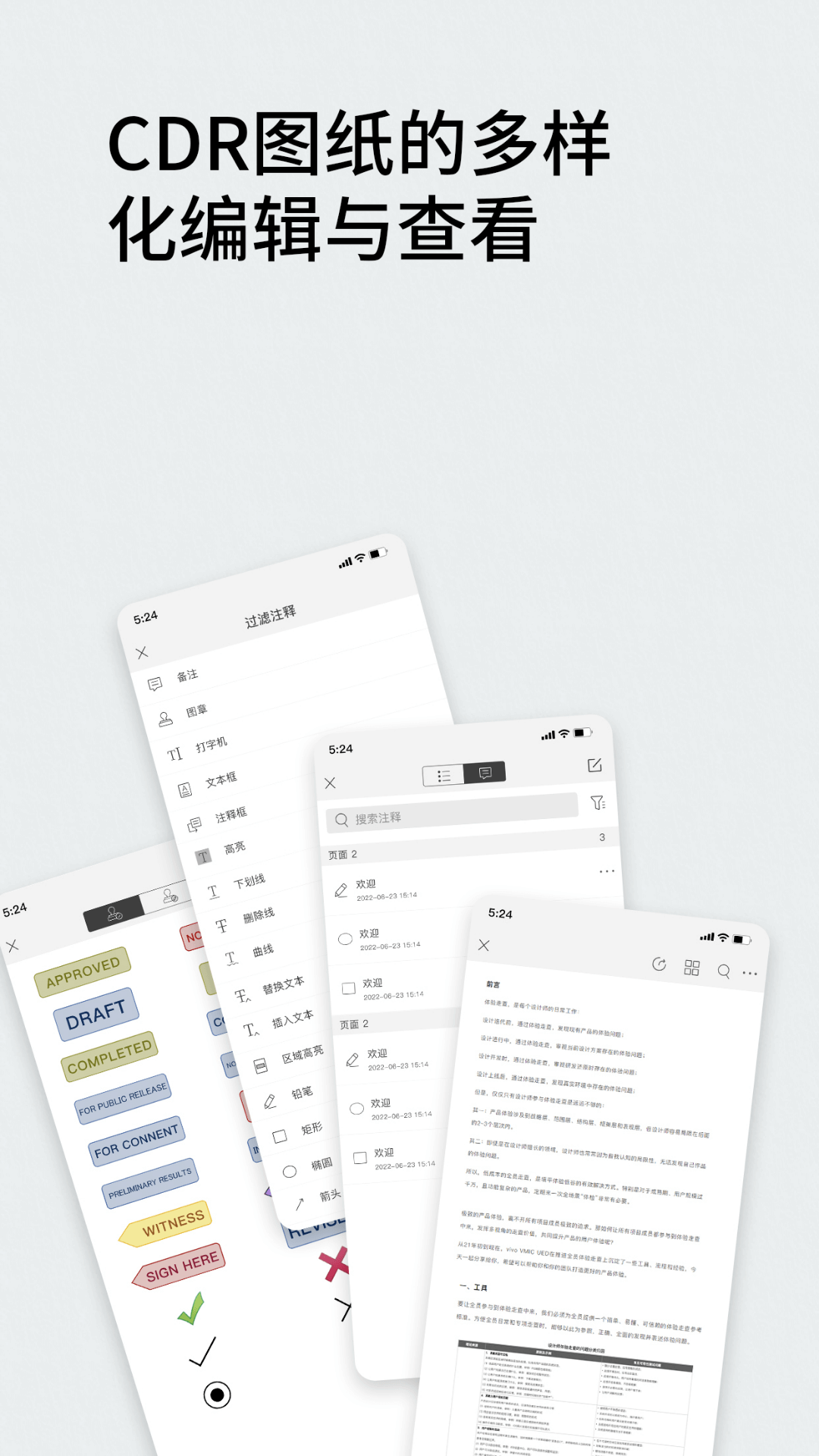 精彩截图-CDR2025官方新版