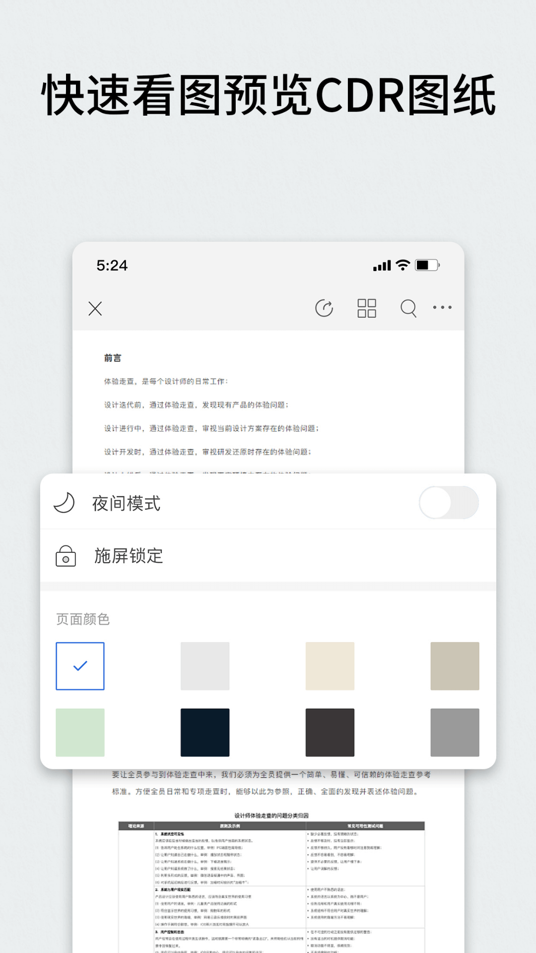 精彩截图-CDR2025官方新版