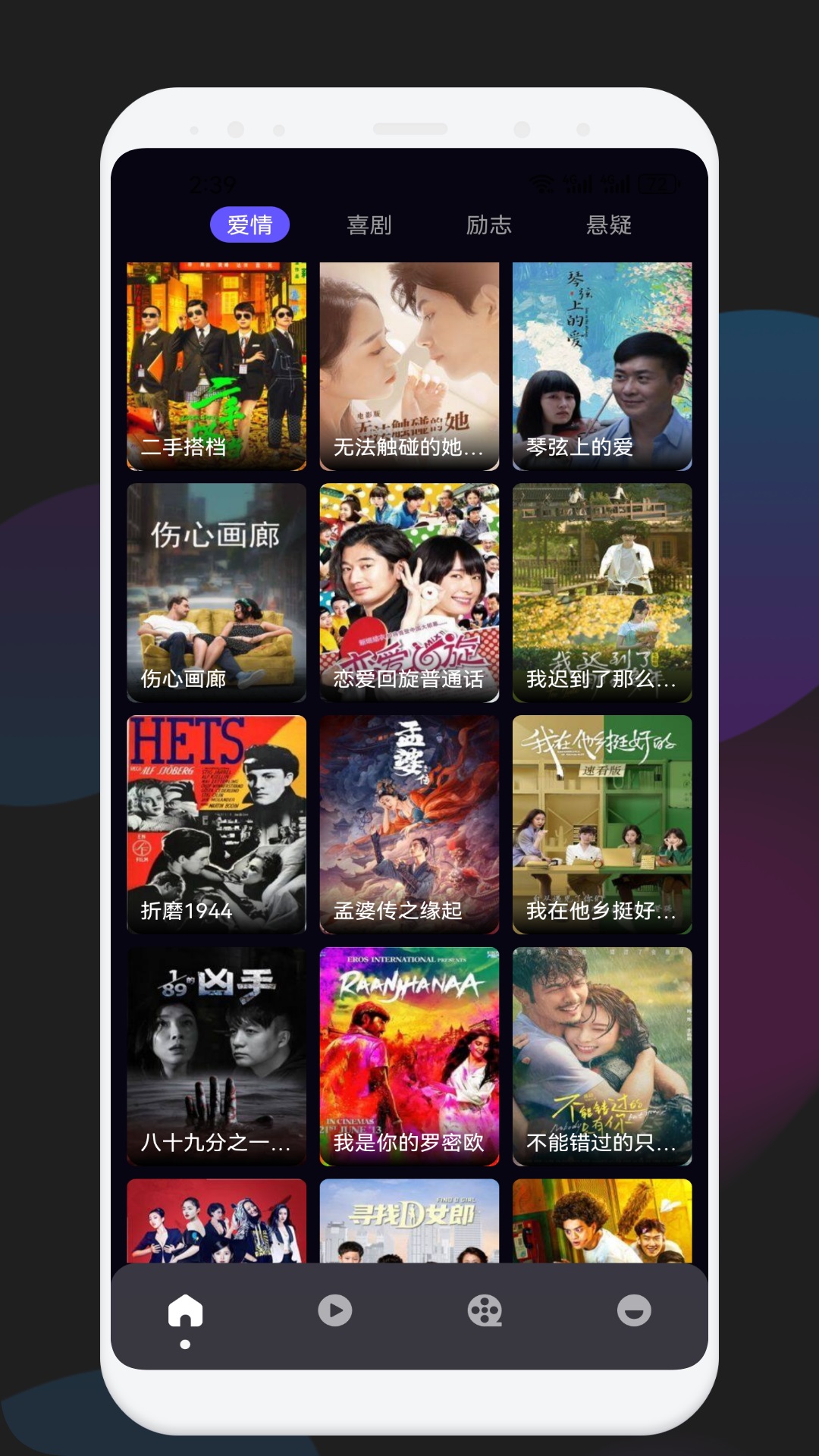 精彩截图-懂得影视2025官方新版