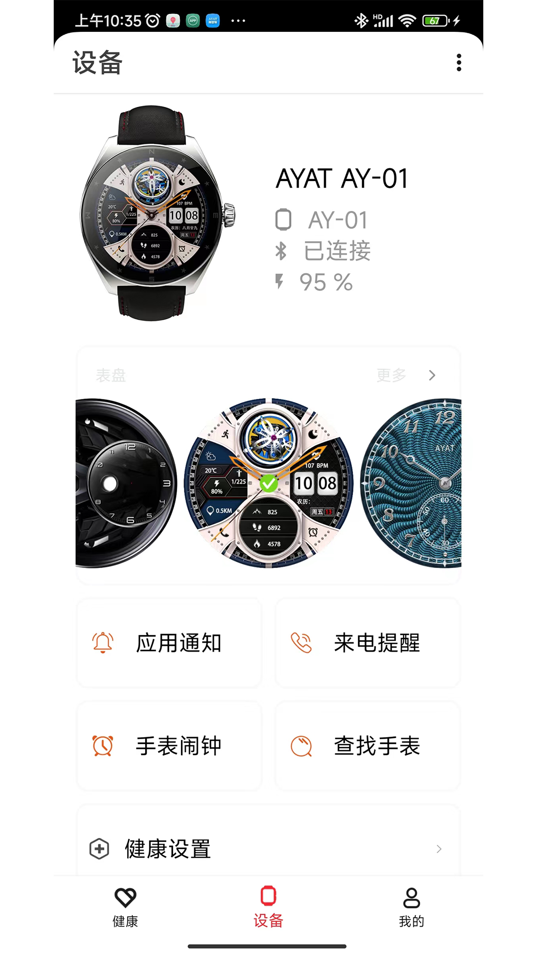精彩截图-阿亚特 AI X2026官方新版