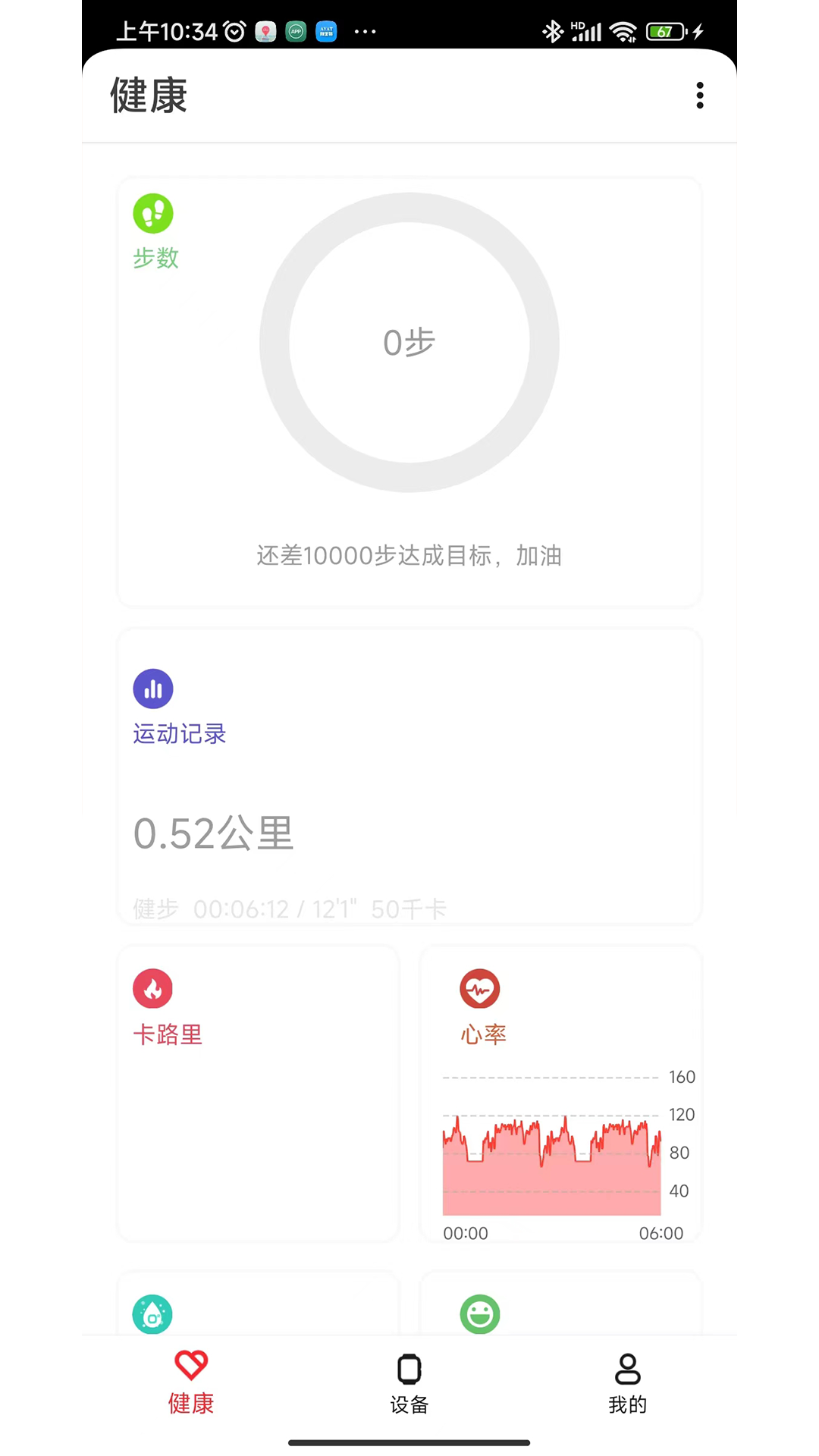 精彩截图-阿亚特 AI X2026官方新版