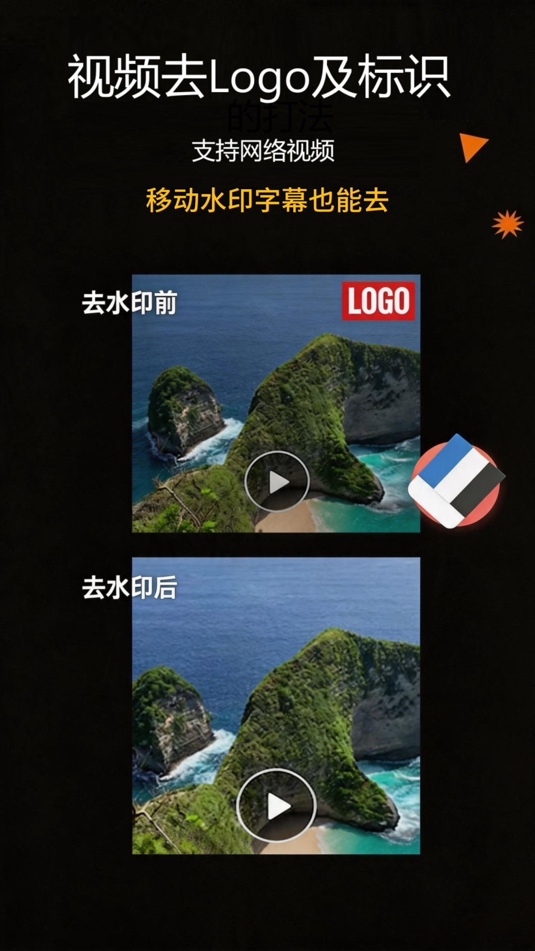 精彩截图-抖快去水印2026官方新版