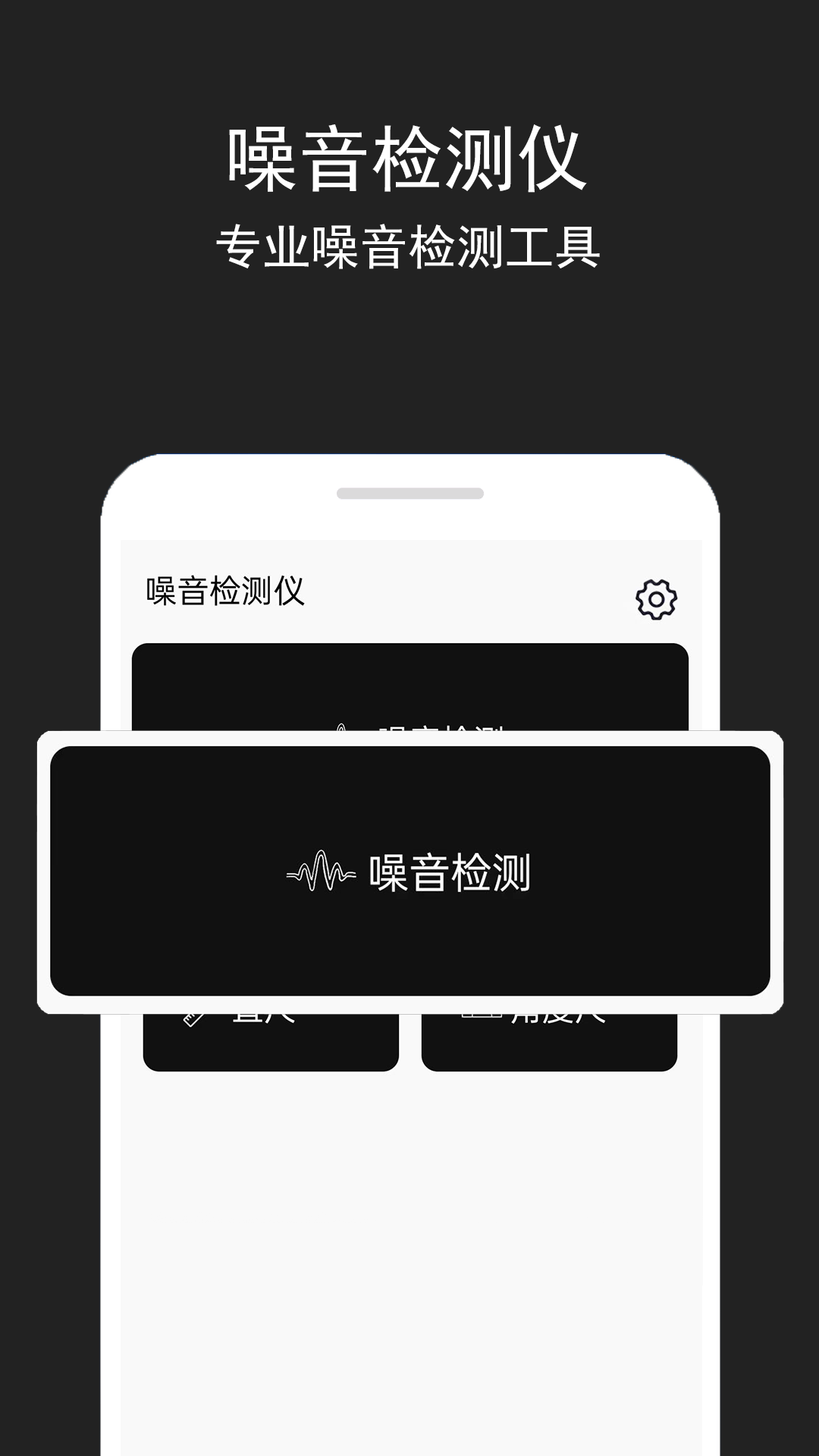 精彩截图-噪音检测仪2025官方新版