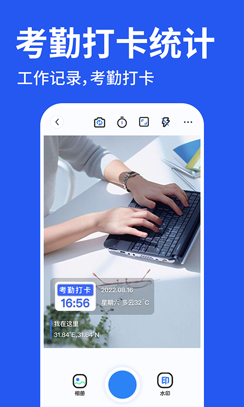 水印相机拍照免费 截图 2