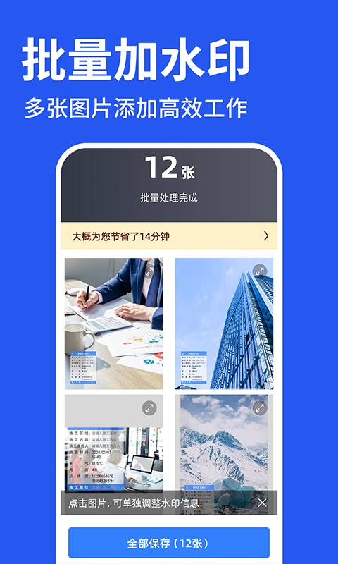 水印相机拍照免费 截图 3