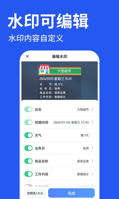 精彩截图-水印相机拍照免费2026官方新版