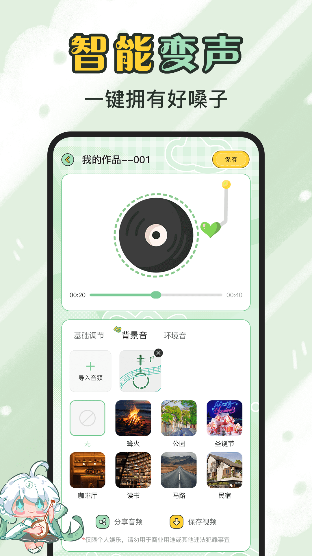 精彩截图-芊芊妙音2025官方新版