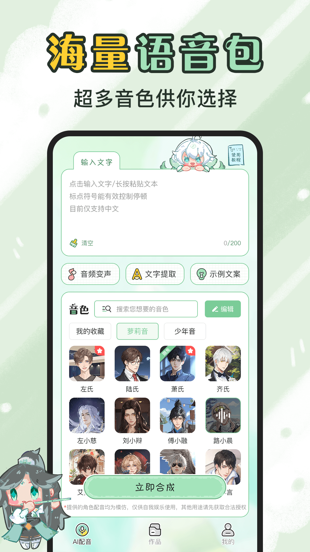 精彩截图-芊芊妙音2025官方新版
