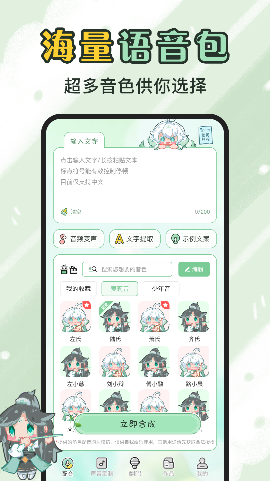 精彩截图-芊芊妙音2026官方新版