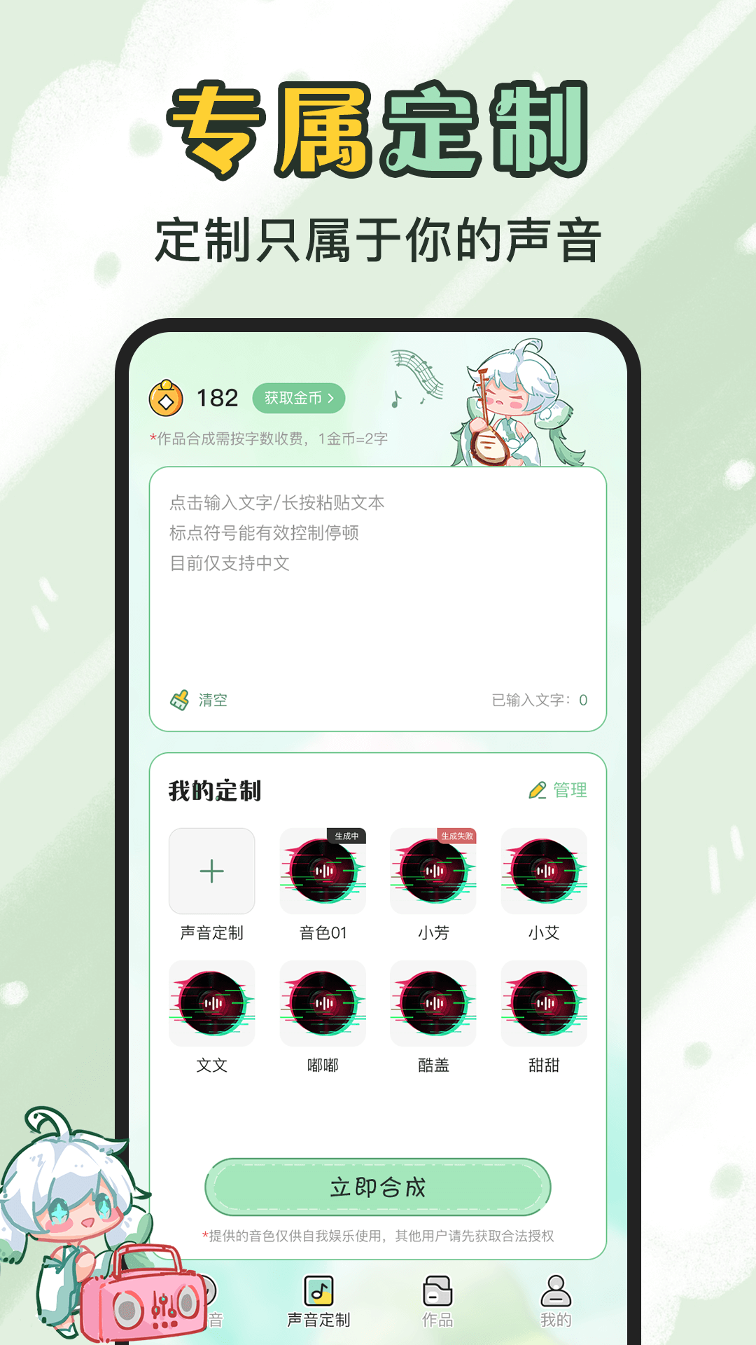 精彩截图-芊芊妙音2025官方新版