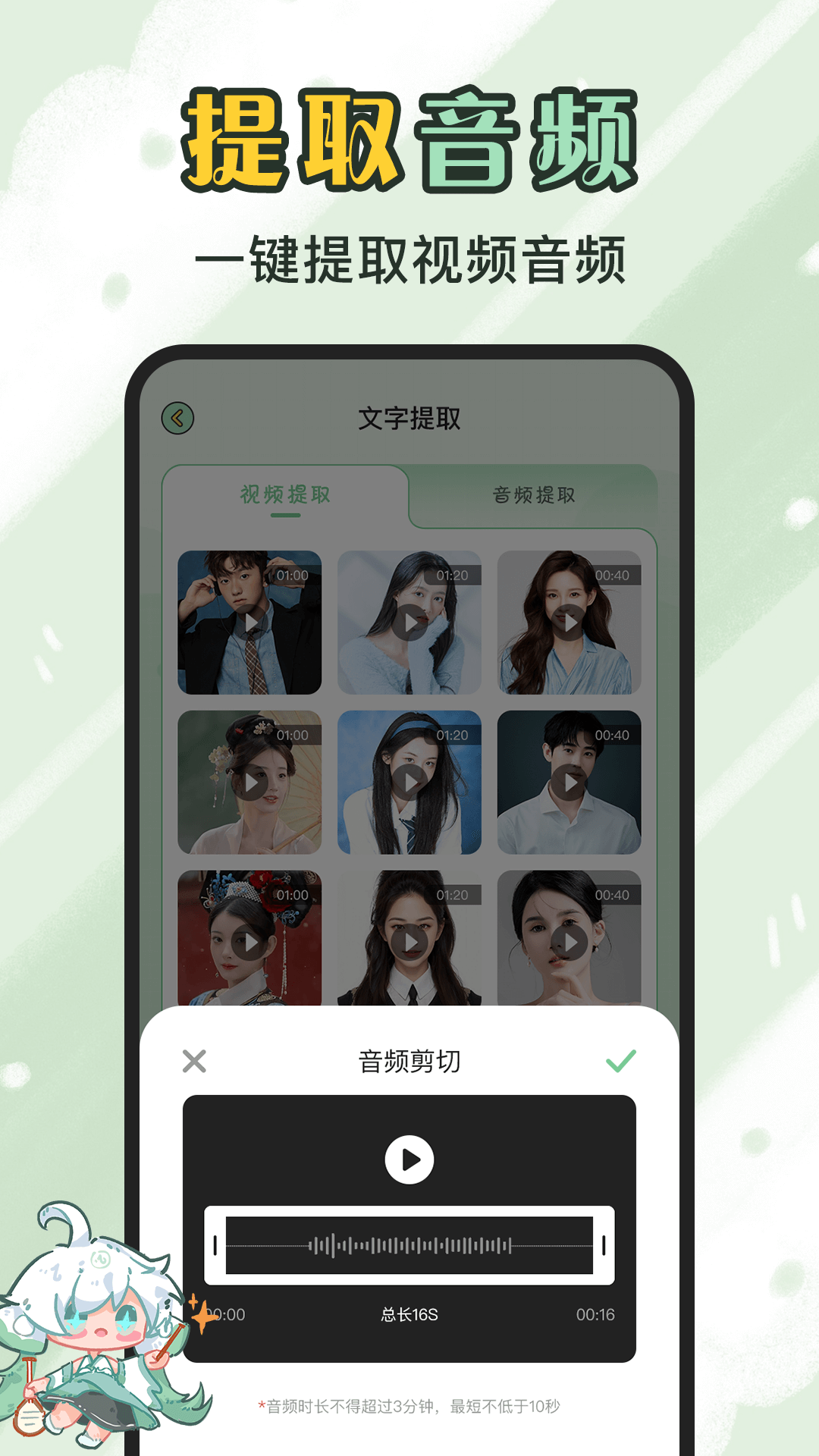 精彩截图-芊芊妙音2025官方新版