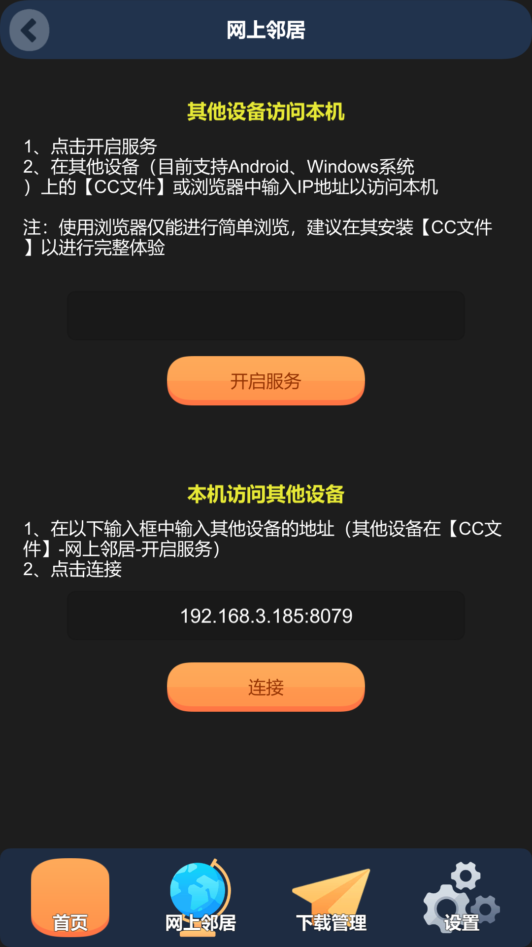 精彩截图-CC文件2026官方新版