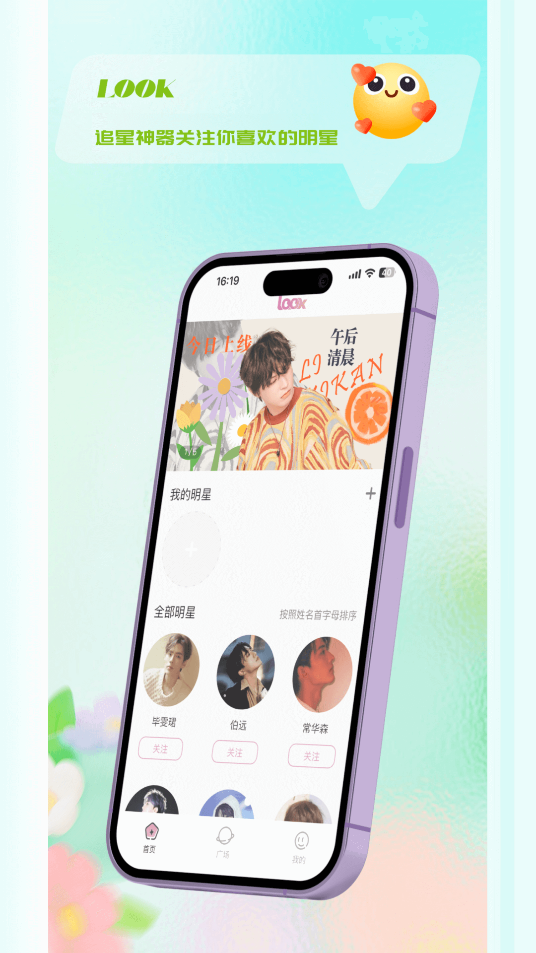 精彩截图-LOOK2025官方新版