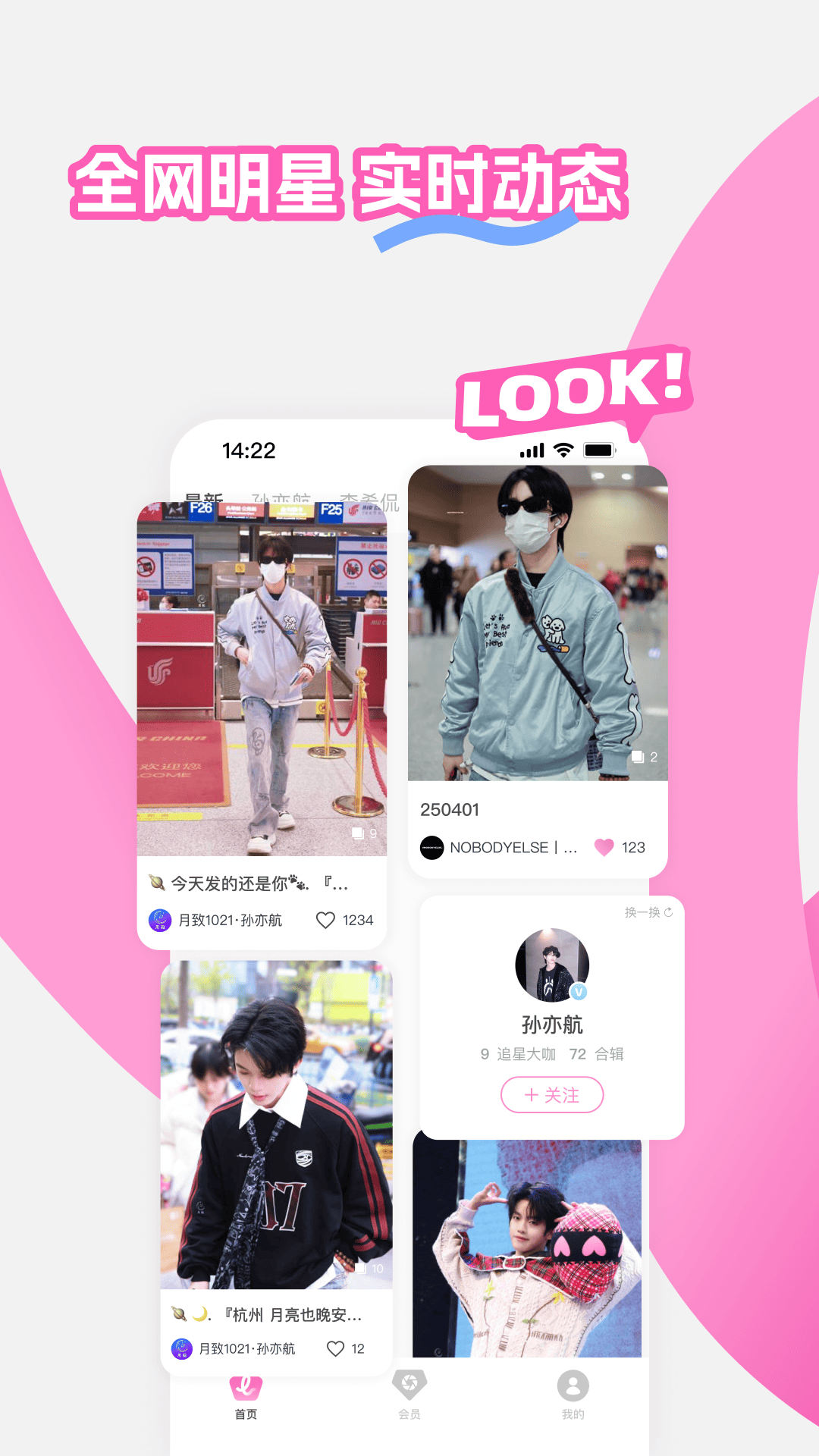 精彩截图-LOOK2026官方新版