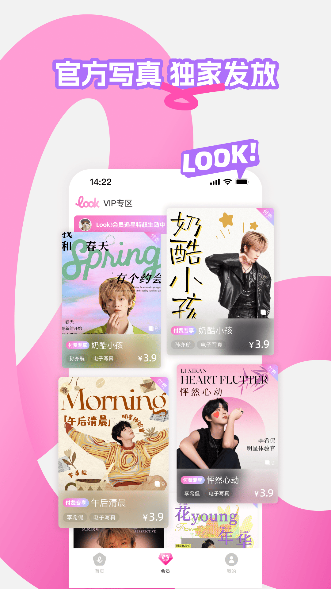 精彩截图-LOOK2026官方新版